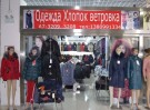  Cotton clothing, jackets, coats at Horgos market