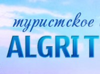 Туры на Хоргос (МЦПС) от турагенства "АlGri travel"